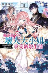 【有書腰】在不順心的日子，來塊甜甜的蛋糕！ 作者:Caho/尖端圖文書/Avi書店 歷史價格詳細信息
