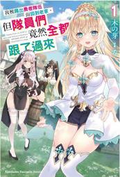 【首刷書】我們不可能成為戀人！絕對不行。 (※似乎可行？) 2 附首刷書卡 作者：みかみてれん/東立GL小說/Avi書店 歷史價格詳細信息