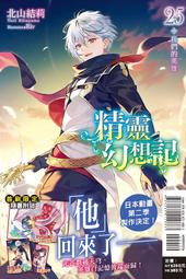 【首刷書】我，精靈王，缺錢! 10 附首刷PVC人設卡【瑞比 款】 作者:醉琉璃//魔豆文化輕小說/Avi書店 歷史價格詳細信息