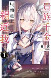 【首刷書】親吻、擁抱，直到男女通吃！ 附首刷Q版杯墊 作者：尾巴Misa//角川輕小說//Avi書店 歷史價格詳細信息