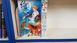 《鮮歡》靈俠事件簿(全7冊)相思櫻【頭大大-奇幻小說】十04◎DU4 歷史價格詳細信息