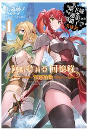 員林卡通⭐️【青文小說】轉生成女性向遊戲只有毀滅ＥＮＤ的壞人大小姐 10 限定版 作者：今村昌弘 (附尼彩書套) 歷史價格詳細信息