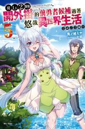 [酷迷屋]東立 小說 外掛藥師的異世界之旅(1~3首刷)附書套 歷史價格詳細信息