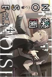 輕小說《樂園NOISE 5/4/3/2/1 (杉井光) 青文》2024-8-15 歷史價格詳細信息