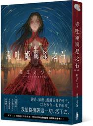 輕小說 / 紅玉 / MAMA / 單本全 歷史價格詳細信息