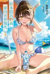 全新 我要的新人生 歷史價格詳細信息