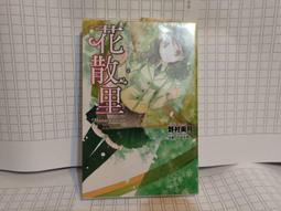 《尖端》時光當鋪(第1冊)千川※自有書【頭大大-輕小說】十08◎DC3 歷史價格詳細信息
