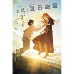 【預購】小說《傲慢的怪獸公主與名偵探使魔後日談~異星球過勞皇家~特裝版 | 角川》12/20截止 歷史價格詳細信息