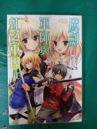 小說 無章釘 輕小說 魔王之類的啦！1  原田源五郎  尖端 126R 歷史價格詳細信息