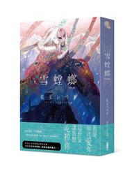 ◆台中卡通◆角川小說 熊熊勇闖異世界 16 作者 くまなの 送尼彩書套 歷史價格詳細信息