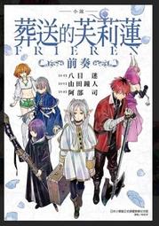 [酷迷屋]東立 小說 小不點賢者，從 Lv.1 開始在異世界奮鬥！（3）(2022.6月上市)附書套 歷史價格詳細信息