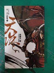小說 無章釘  天啓的異世界轉生譚 (2) ウスバー 青文 無劃記G70 歷史價格詳細信息