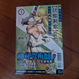 【輕小說】最強廢渣皇子暗中活躍於帝位之爭 佯裝無能的SS級皇子背地支配王位繼承戰 2//角川輕小說//Avi書店 歷史價格詳細信息