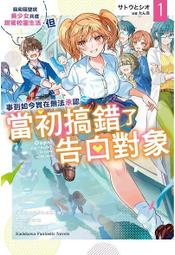 【有書腰】我從遊戲中喚醒的魔王是廢柴 2//子陽//三日月輕小說//Avi書店 歷史價格詳細信息