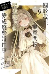 【首刷書】被吊銷冒險者執照的大叔，與愛女一起歌頌悠閒人生1（附錄版) 歷史價格詳細信息