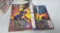 《護玄 案簿錄 外傳殺意 惡鄰 掙扎 拼圖 承諾 渡客 寶箱 高塔 命途 全9集 含書腰 附贈8張小卡》│護玄│7成新 歷史價格詳細信息