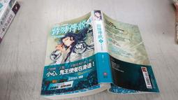 特殊傳說 第三部 1-5 首刷 歷史價格詳細信息