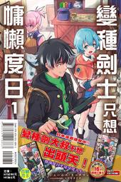 (東立首刷小說)  尼特族的異世界就職記 6  (出版日:2018/3/26 )現貨,直接下標即可!!! 歷史價格詳細信息
