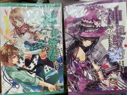 自有書 無章釘《銃皇無盡的法夫納1～10》共10本 東立  【小熊家族】 歷史價格詳細信息