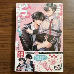 【MY便宜二手書/*A18】可以善良，但你要有底線不當好人│午堂登紀雄│方言文化 歷史價格詳細信息