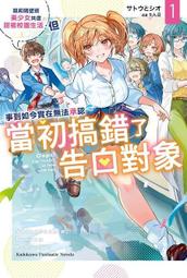 《角川》承載思念的蒲公英(全1冊)瀰霜※自有書【頭大大-輕小說】十02◎CF5 歷史價格詳細信息