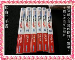 【珍寶二手書Fs31a】成人遊戲轉生 對抗命運的金豬貴族奮鬥記 1-3 (首刷限定版)│東立│3本不拆無劃記約8-9成新 歷史價格詳細信息