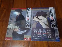 【東立全新漫畫】 魔槍與獵人- 魔槍通緝令(1-3)「 DARK櫻薰」 歷史價格詳細信息