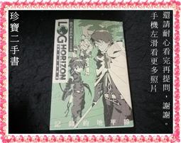 【珍寶二手書Fs28d】獻上我的青春，撥開妳的瀏海1(初版)│台灣角川│凪木エコ 無劃記約8-9成新 歷史價格詳細信息