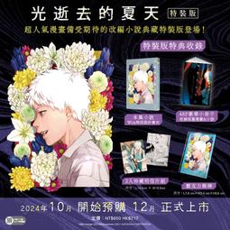 光逝去的夏天 (1)/モクモクれん【城邦讀書花園】 歷史價格詳細信息