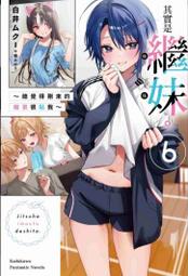 白井小姐: 乙一暌違4年全新恐怖小說 eslite誠品 歷史價格詳細信息