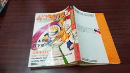 NARUTO火影忍者 鬼燈之城 全．岸本斉史．東山彰良．東立 歷史價格詳細信息