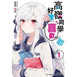 【遊戲動漫本舖】靠廢柴技能【狀態異常】成為最強的我將蹂躪一切 (首刷限定版) (09) 9786267186558 歷史價格詳細信息