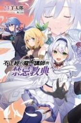 ◆台中卡通◆東立小說 魔彈之王與聖泉的雙紋劍 作者 瀬尾つかさ 送尼采書套 歷史價格詳細信息