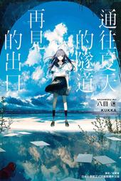 小說_通天錦衣衛1十面埋伏_墨武著_蘋果屋出版﹍二手書 歷史價格詳細信息