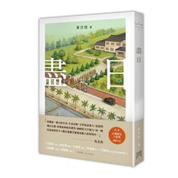 輕小說《盡日 (黃汶瑄) 蓋亞》2024-8-14 價格比較,價格查詢,歷史價格詳細信息