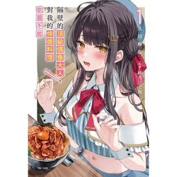 (東立首刷小說)  偶像夢幻祭  2  《閃耀限定版》！！現貨,直接下標即可!!! 歷史價格詳細信息