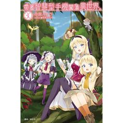 [酷迷屋]東立 小說 關於我在無意間被隔壁的天使變成廢柴這件事4(再版) 歷史價格詳細信息