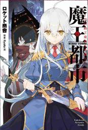 【有書腰】魔法科高中的劣等生 Appendix 1 作者：佐島勤/角川輕小說/Avi書店 歷史價格詳細信息