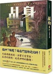 【有書腰】神醫凰后 2//蘇小暖//飛燕文創輕小說//Avi書店 歷史價格詳細信息
