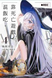 【首刷書】遊戲結束之前 第二部 02 附首刷遊戲紙卡&times;2 作者：草子信/三日月輕小說/Avi書店 歷史價格詳細信息