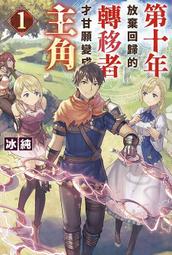 輕小說《回憶重疊的樂園戰場。接著兩人，拿起了武器 (ネコ光一) 尖端》2024-3-15 歷史價格詳細信息