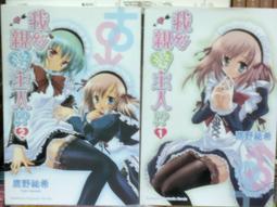 6/24 角川輕小說  戀愛至上都市的雙騎士 (3) 附書套 中文版 歷史價格詳細信息