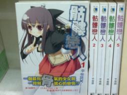 懷舊租書店@@東立~~垃圾遊戲 online（暫定）  (1)  自有書  初版  @@つちせ八十八24/2/26 歷史價格詳細信息