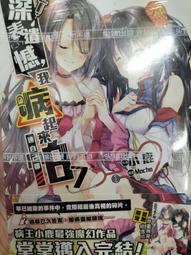 【首刷書】深表遺憾，我病起來連自己都怕 7  附首刷明信片//小鹿//尖端輕小說//Avi書店 歷史價格詳細信息