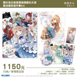 《會場限定版 關於我在無意間被隔壁的天使變成廢柴這件事7》+ 同款「VIP粉絲」套卡組 2023 動漫節 漫博 東立 歷史價格詳細信息