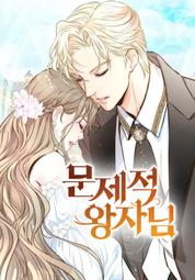 JCBH【人工潤色完結小說+漫畫包更】《大公閣下的玩具》人工潤色小説 機翻完結小説  漫畫連載 歷史價格詳細信息