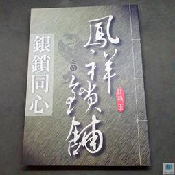 【語宸書店B4】《殺人恩典》ISBN:9789866473760│蓋亞出版社│克莉絲汀.卡修│七成新 歷史價格詳細信息
