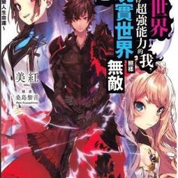 輕小說《在超商搶案中救下的不起眼店員... 1 (あボーン) 東立》2022-10-7 歷史價格詳細信息