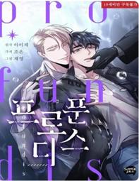 JCBH【人工潤色完結小說+漫畫包更】《大公閣下的玩具》人工潤色小説 機翻完結小説  漫畫連載 歷史價格詳細信息