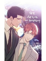 JCBH【人工潤色完結小說+漫畫包更】《大公閣下的玩具》人工潤色小説 機翻完結小説  漫畫連載 歷史價格詳細信息